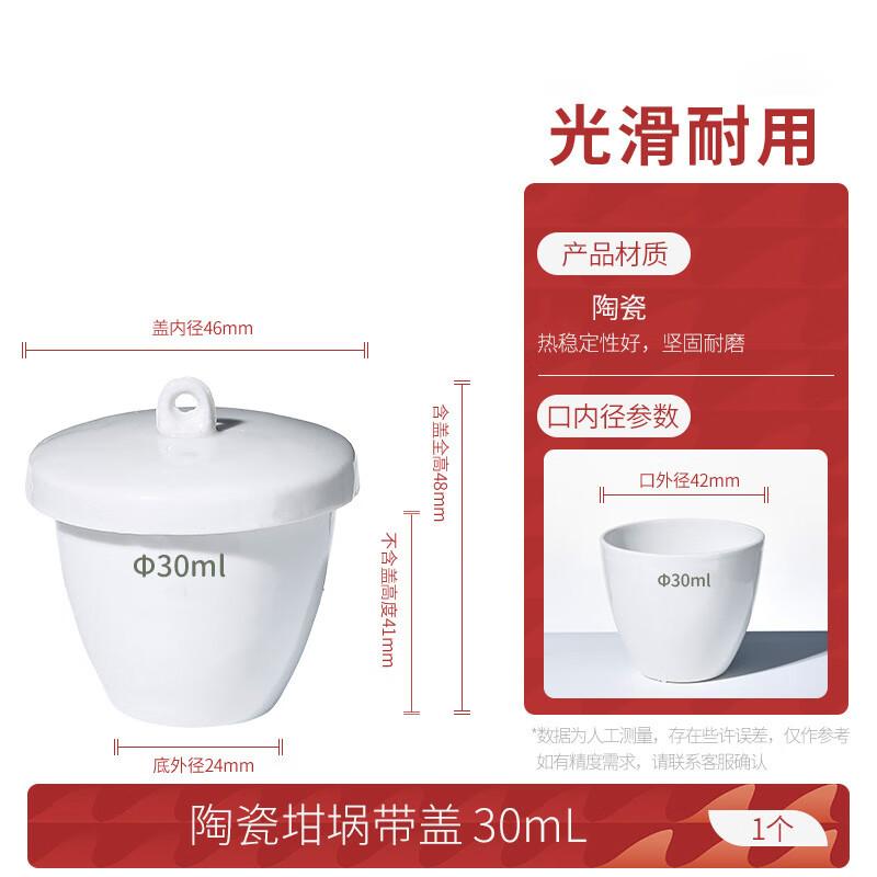 BENAGIL High-Temperature Ceramic Crucible