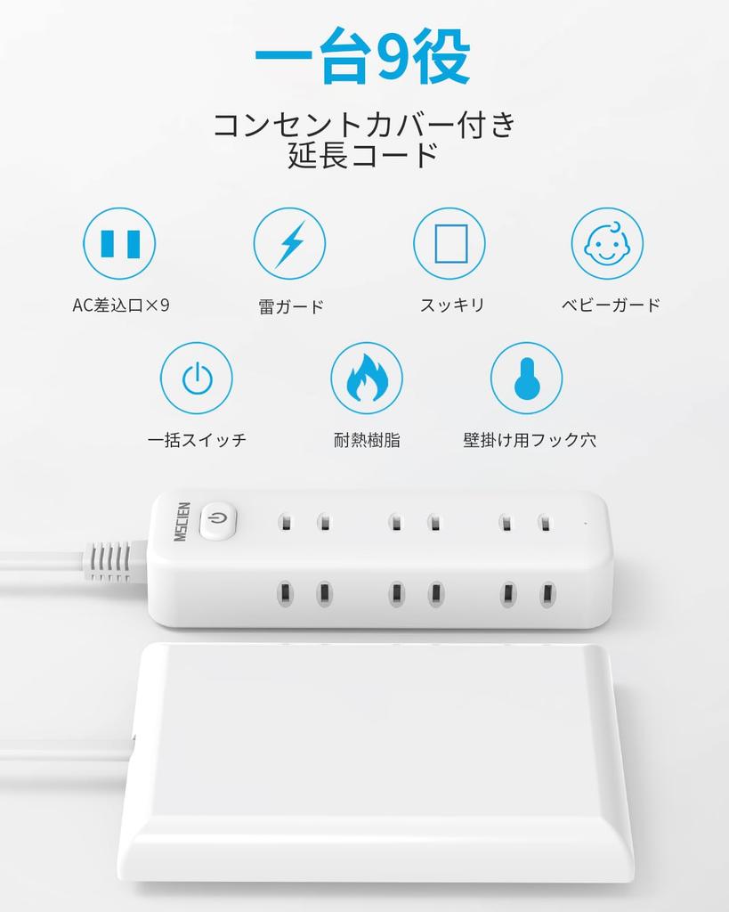 Mscien Outlet Baby Wall Outlet Conceals Prevents Children and Babies from Pulling Out Power Hidden 2m Extension Surge 9 Wall OA with Mscien Cover,