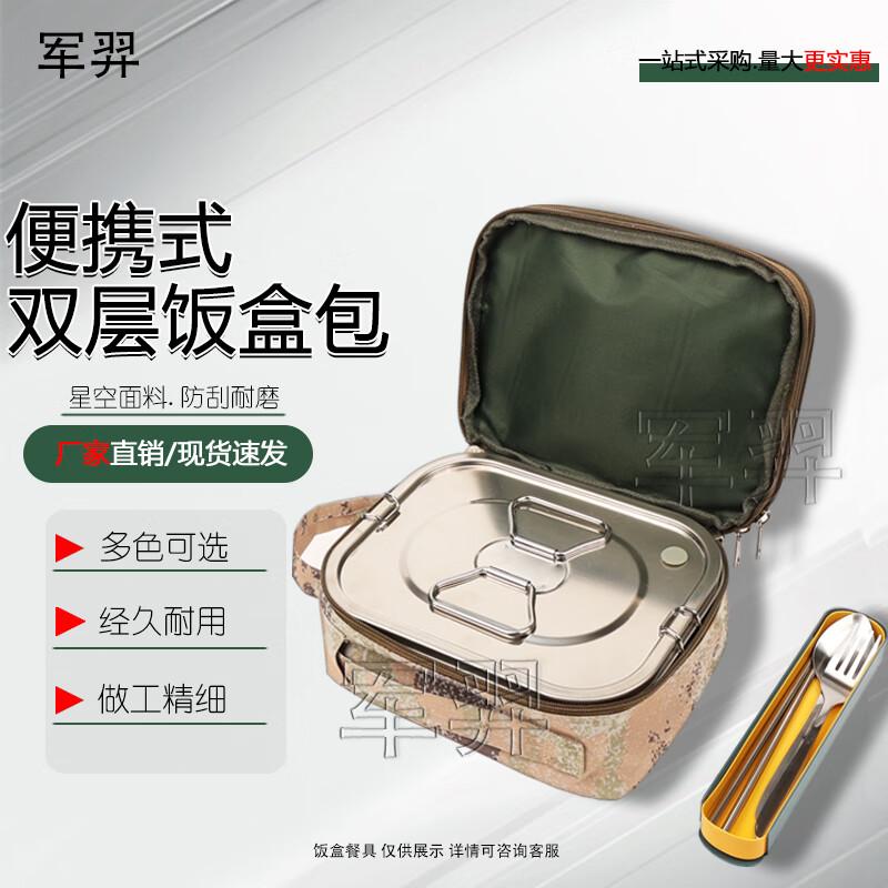 Portable Multi-functional Camping Lunch Box Set