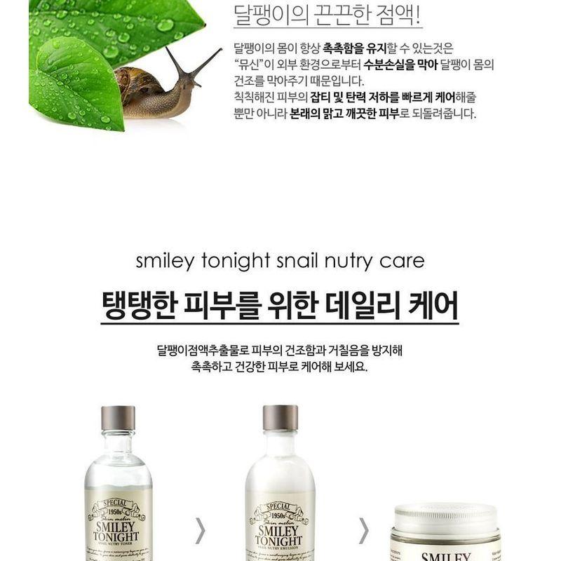 GRAYMELIN - Smiley Tonight Snail Nutry Emulsion