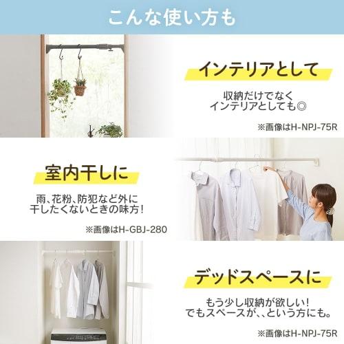 IRIS OHYAMA Heavy-Duty Telescopic Rod, Maximum Load Capacity 70kg, Extendable Width 50-75cm, 3 Colors, Indoor Drying, Telescopic Tension Rod, H-NPJ-75