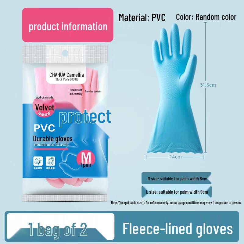 Chahua PVC Extended Household Cleaning Gloves M