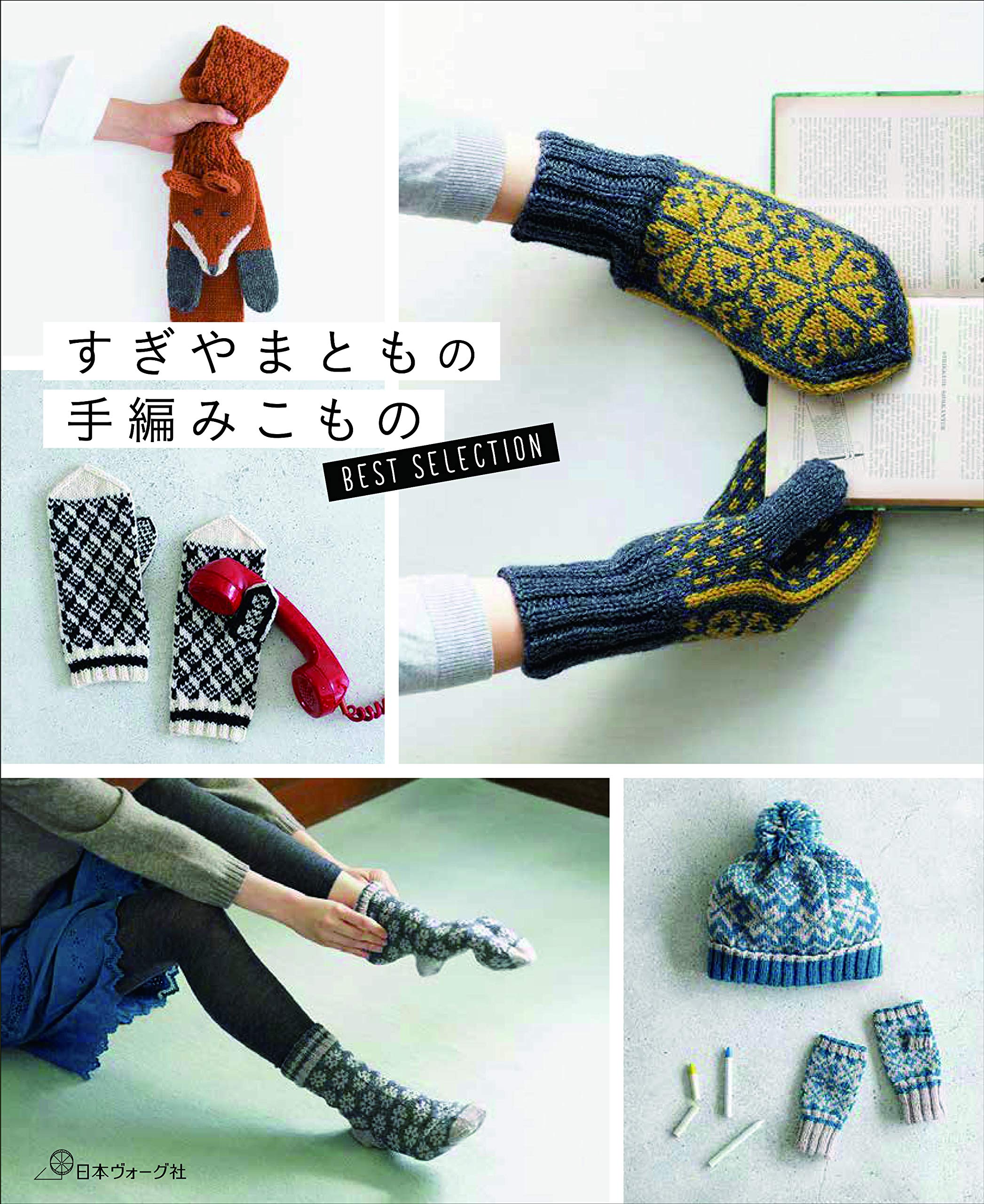 

Sugiyamato s hand-knitted items