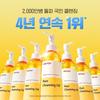 ma:nyo Pure Cleansing Oil 200ml Refill Plan (+Refill 200ml+Capsule Type 2mlx3)