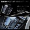 Flatland New Noah 90 Series/Voxy 90 Series Accessories Interior Custom Parts Shift Panel Set (Standard, Piano Black)