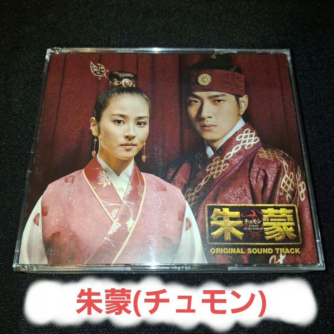 

[USED] Jumong Original Soundtrack