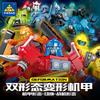 Kai Zhi 8099 Cool Double Shape Deformation Mecha Assembled Small Particles Children'S Educational Toy Boys