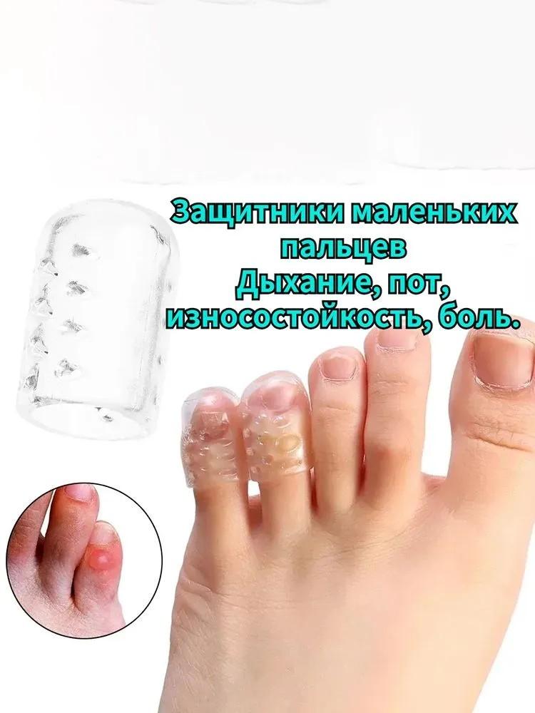 Toe Protector Breathable Silicone Toe Separation Foot Wear Shoes Anti-wear And Sweat Transparent Waterproof
