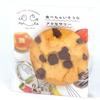 Food Sample Keychain Chocolate Chip Cookie Looks Like You Want to Eat It 061OK -