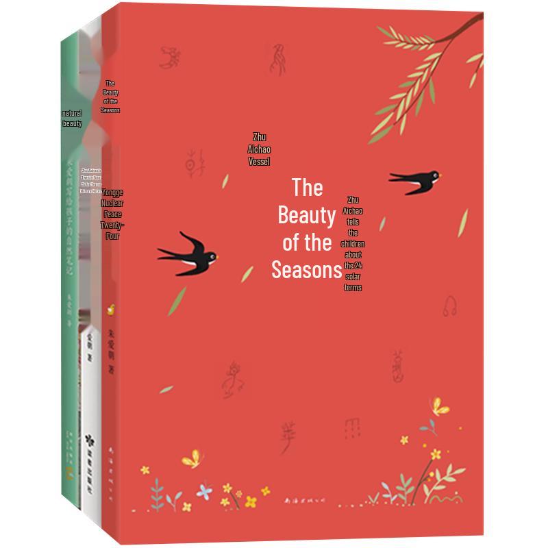 Zhu Aichao s 24 Solar Terms Children s Books (3-Volume Set)