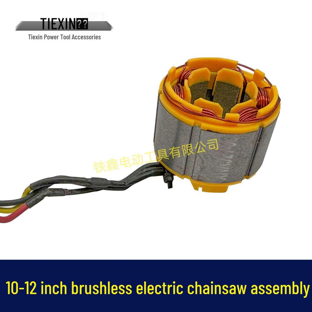 Makita Brushless Electric Chainsaw Stator Assembly & Control Board, 10"/12"