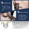 Rozen Star Etiquette Cutter Electric USB AC for Nose and Ear and Low ANR227 Shaver, Rechargeable, Powered, Type-C, Double-Edge Trimmer, 2-Way Blades,