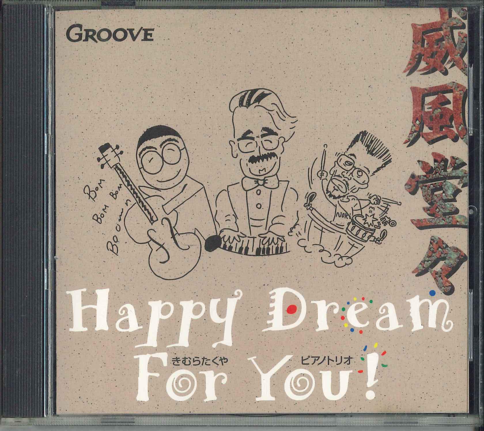 

CD KIMURA TAKUYA PIANO TRIO - March GROOVE2637 NOT ON LABEL 2006 Japan Obi Jazz Used