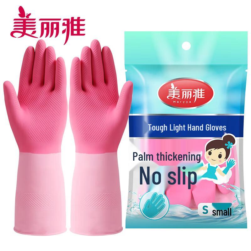 Meiliya Household Latex Cleaning Gloves