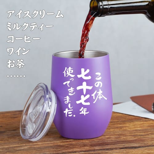 77th Birthday Gift for Men and Women: Kiju (77th Birthday), Respect for the Aged Day, Birthday, Calligraphy, Purple, "I've Used This Body for 77 Years