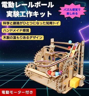 Marumistone 3D Puzzle, Wooden Puzzle, Craft Kit, Mechanical Puzzle, Educational Toy, Assembly Instruction