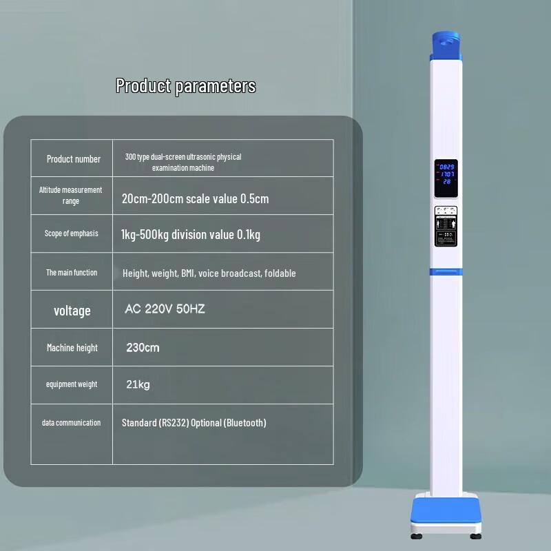 XINDINGHENG Ultrasonic Foldable Height & Weight Scale (CN version)