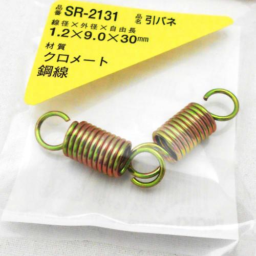 Waki Sangyo Iron Pull Spring, 1.2 X 9 X 30mm, Plastic Model Kit, SR-2131