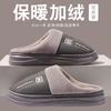 Waterproof Cotton Slippers for the Elderly New Autumn and Winter Indoor Home Deodorant, Non-slip and Warm Plush Cotton Mop Outside Wear