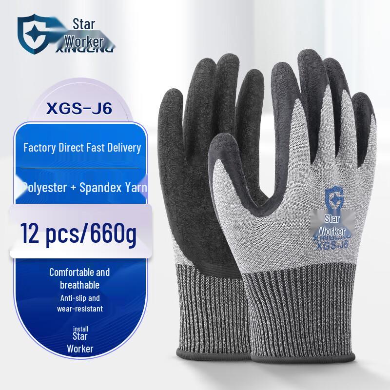 Xinggong Dipped Industrial Work Gloves