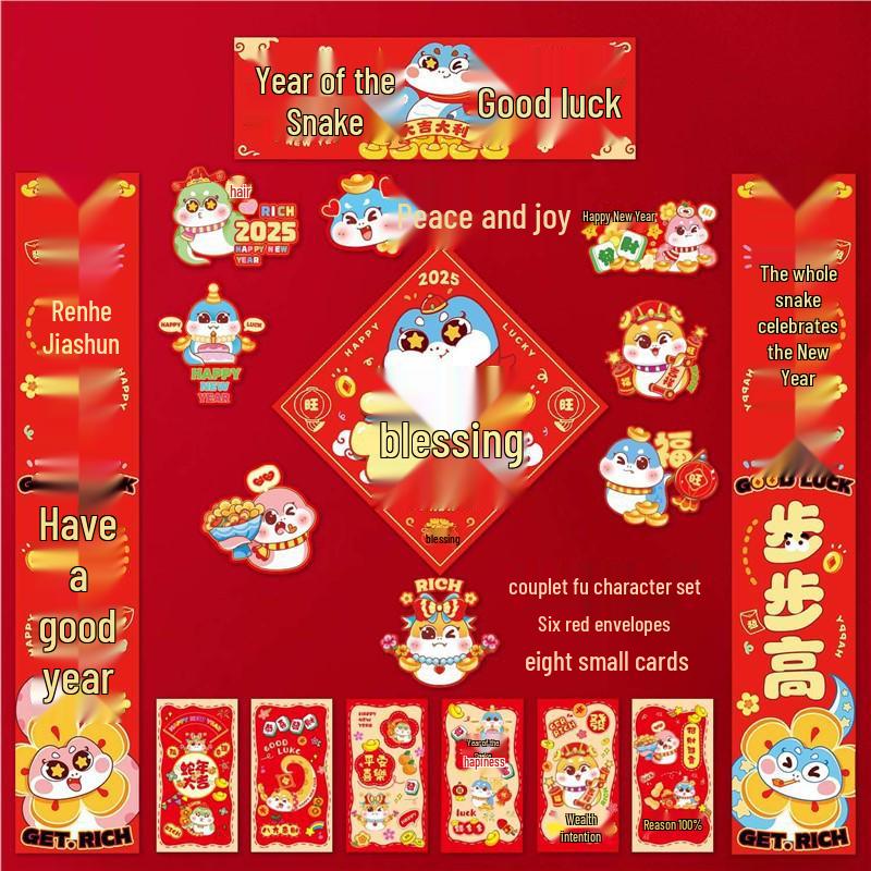 2025 Year of the Snake New Year 18-Piece Gift Set: Spring Festival Couplets, Red Envelopes & Door Curtain Combo