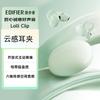 Edifier Lolli Clip Smart Ear Clip Active Noise Cancelling Bluetooth Earbuds