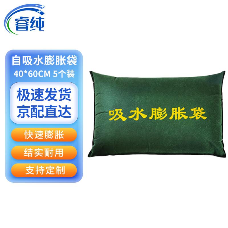 Self-Absorbing Flood Barrier Sandbags