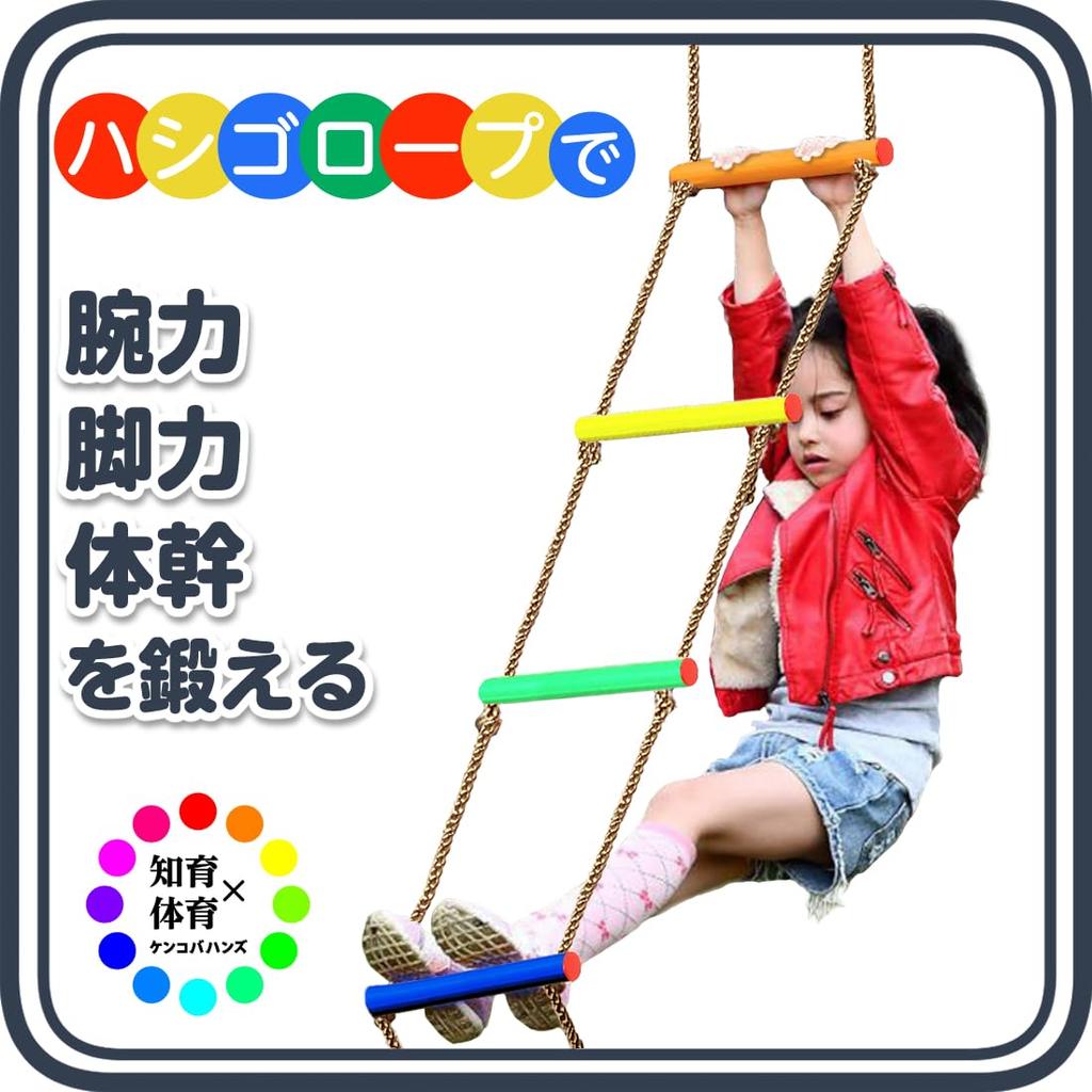 Kenkoba Hands Ladder Rope Indoor Children's Playground Equipment, Athletic Swing, Monkey Bar, Jungle Gym (Color)