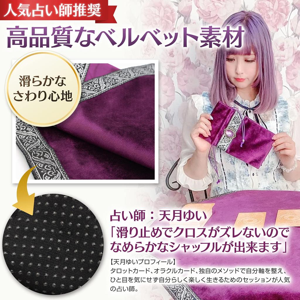 Recommended by Fortune MARDUK Tarot Cloth with Large for Tarot Cards and Oracle 65cm x 65cm Perfect for Beginners Tellers Non-Slip Backing, Velvet,