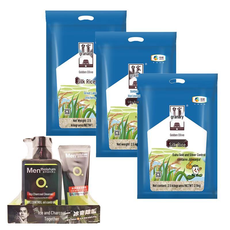 Mentholatum Ice Cool & Active Carbon Facial Cleanser Duo