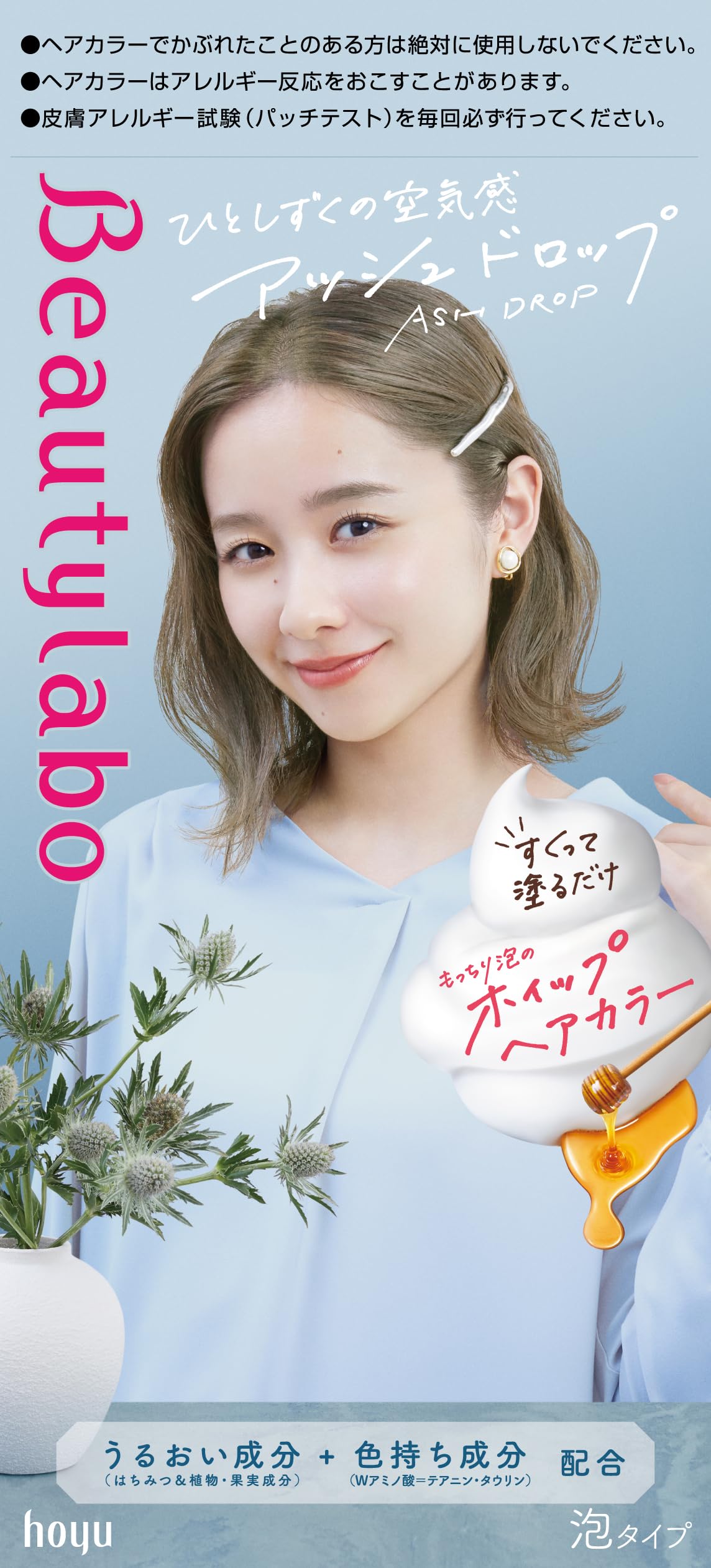 

Beauty Lab Whipped Hair Color Ash Drop 1 set