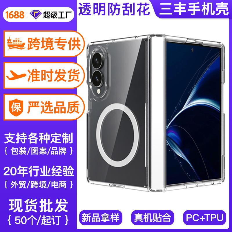 Applicable To Samsung Zfold8 Mobile Phone Case Transparent Magnetic Suction Two-in-one Zflip8 Side Cover Anti-drop Folding Screen Protective Case