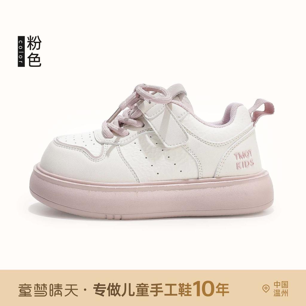 Size 26-37, girls board shoes 2025 new spring and autumn children's shoes boys sports shoes autumn white shoes breathable