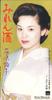 CD JUNKO ISHIHARA - Mirenzake SRDL4624 SONY RECORDS Japan Japanese Enka Used