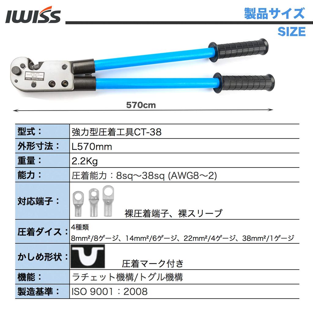 IWISS Crimping Tool for Stripped Crimp Terminals and Stripped Crimp Heavy-Duty Sleeves, 8.0sq-38sq, CT-38