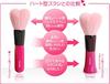 Takumi no Kumano Brush Face Stand Type Keshōfude Cosme-dō Heart-shaped Brush, (H-016SD)