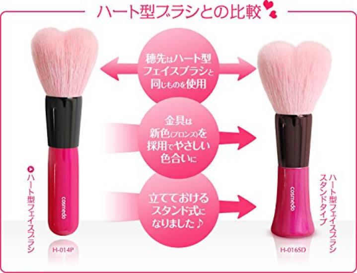 Takumi no Kumano Brush Face Stand Type Keshōfude Cosme-dō Heart-shaped Brush, (H-016SD)