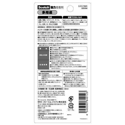 3M Scotch® Strong Adhesive Multipurpose 30ml 6004M (ÁE4)