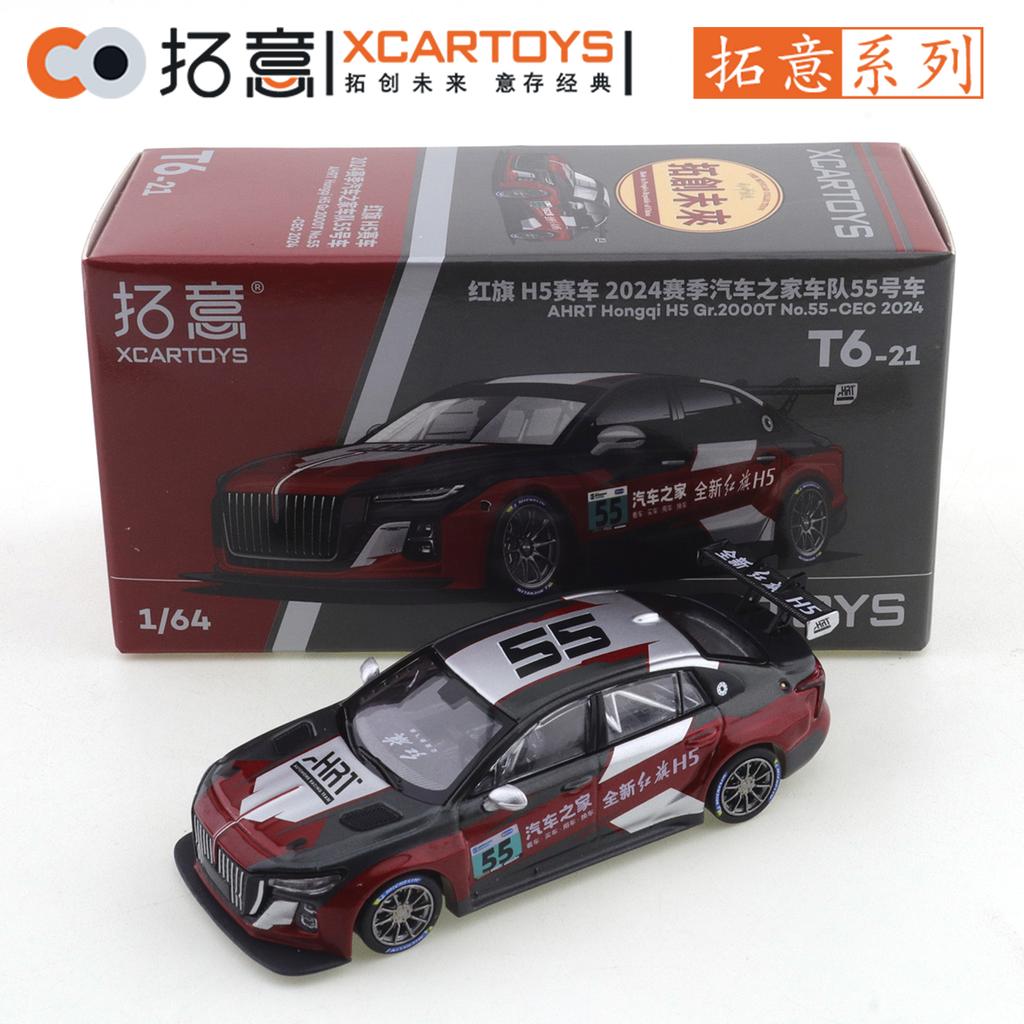 XCarToys 1/64 Hongqi H7 and H9 and E-HS9 and H5 and HQ9 Car Alloy Motor Vehicle Diecast Metal Model Kids Xmas Gift Toys for Boys