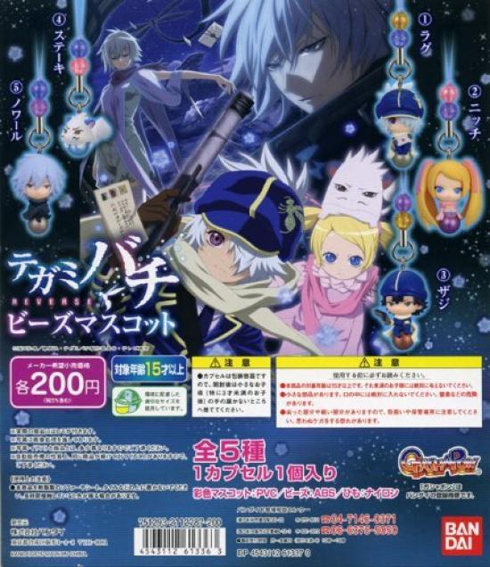 

Талисман из бусин Gacha Gacha Gashapon Tegamibachi, всего 5 видов.