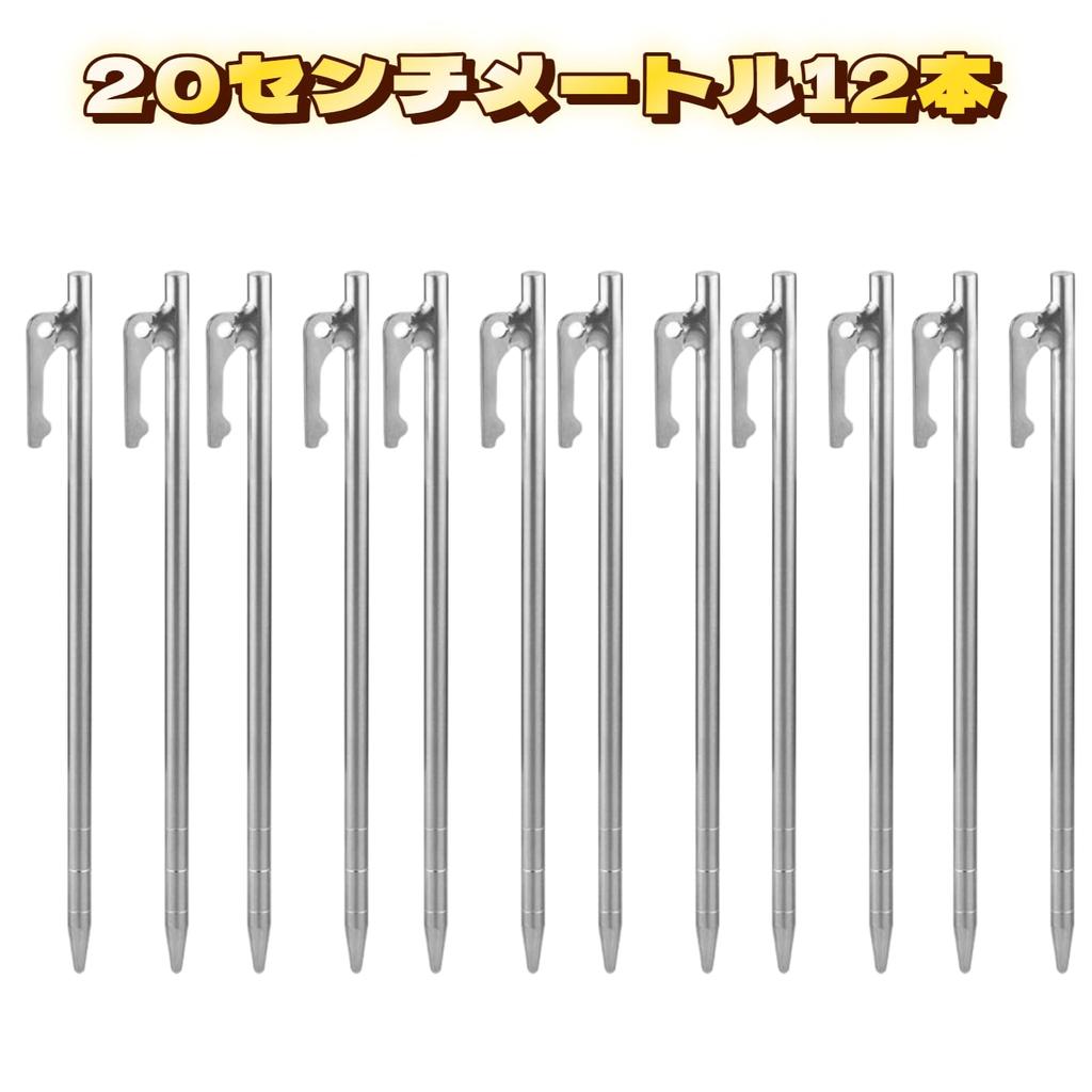 ATiAP Tent/Tarp Pegs/Stakes, Titanium Alloy, 40cm with Tie-Down Rope, High Strength, Corrosion Resistant, Ultra Lightweight, Outdoor/Camping Equipment