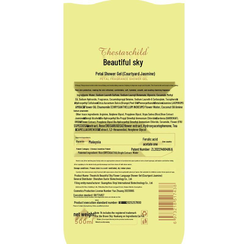 Mei Mei De Tian Kong Jasmine Petal Shower Gel