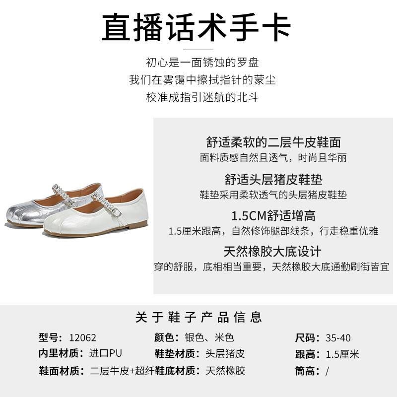 Leather Mary Jane shoes women's 2025 autumn flat one-word buckle fashion single shoes are not tired of casual silver women's shoes