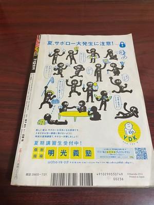 Weekly Shonen Jump 2014. 32. szám My Hero Academia Első Epizód Japán FS
