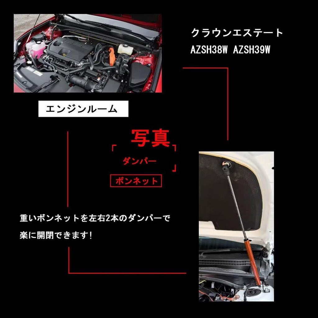 XIANGSHANG Bonnet Hood Dampers for Honda Crown Estate AZSH38W Set of 2 and Black Carbon with Japanese Installation Instructions AZSH39W, (Left Right),