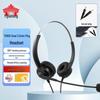 Yijiatong Y390D Business Headset (CN version)