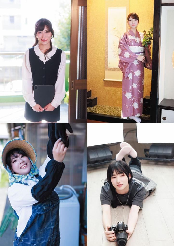 Life promotion presents Working lady! ON/OFF