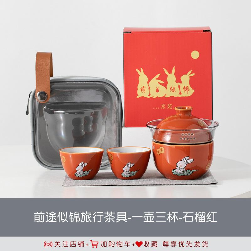 Portable Kung Fu Tea Set Outdoor Camping Tea Rabbit Kuaike Cup One Pot Two Cups Year Of The Rabbit Travel Tea Set