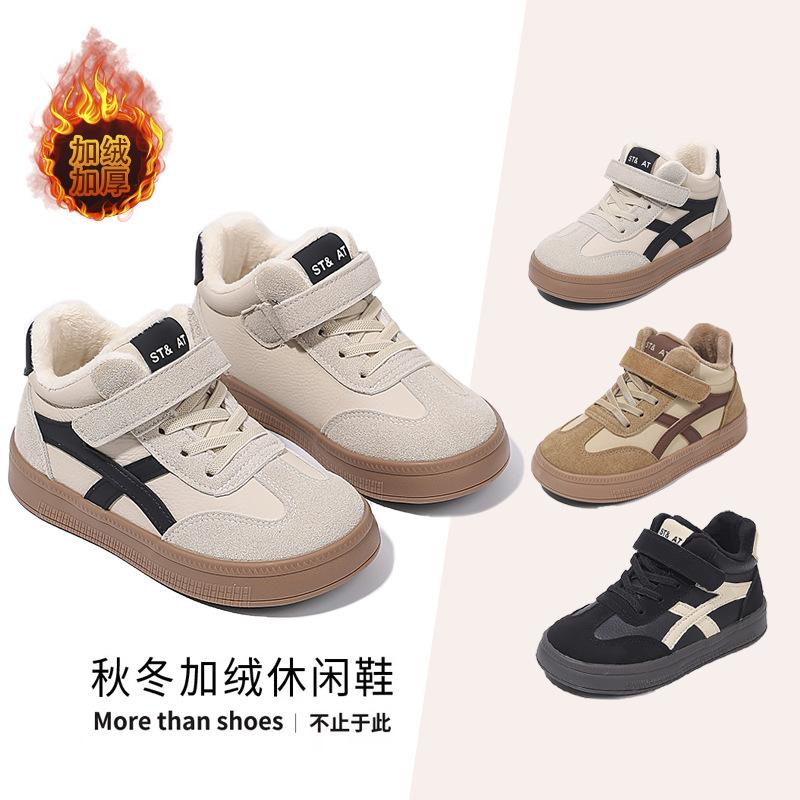 Children's Sports Shoes Winter New Fleece-Lined Boys' Versatile Non-Slip Breathable Student Sneakers Children's Training Shoes