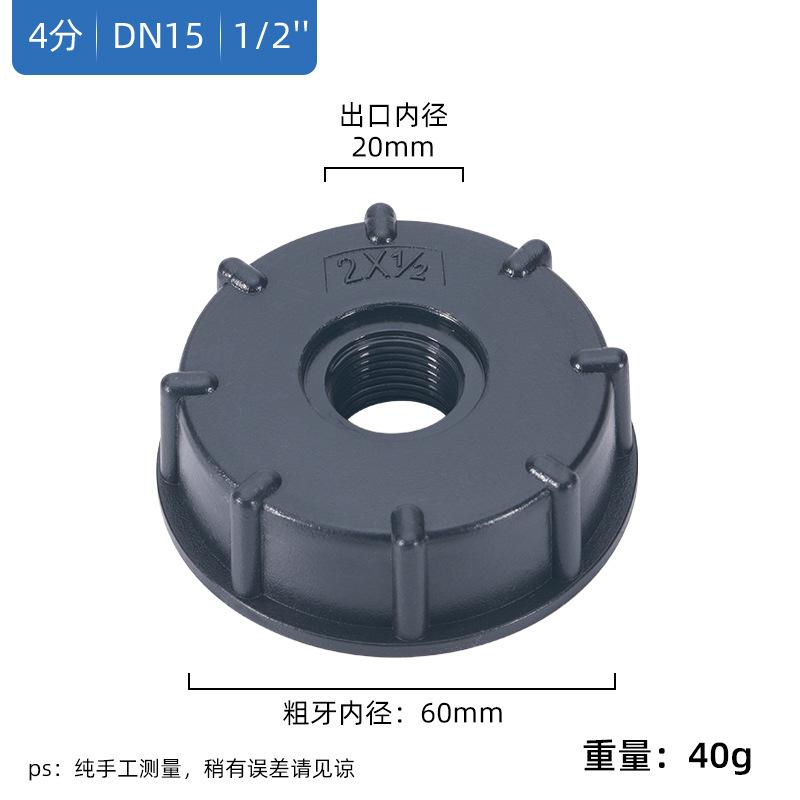 Thicken IBC Tank Valve Cover High Quality 1000L Water Tank Adapter for IBC Tank Valve Various Sizes